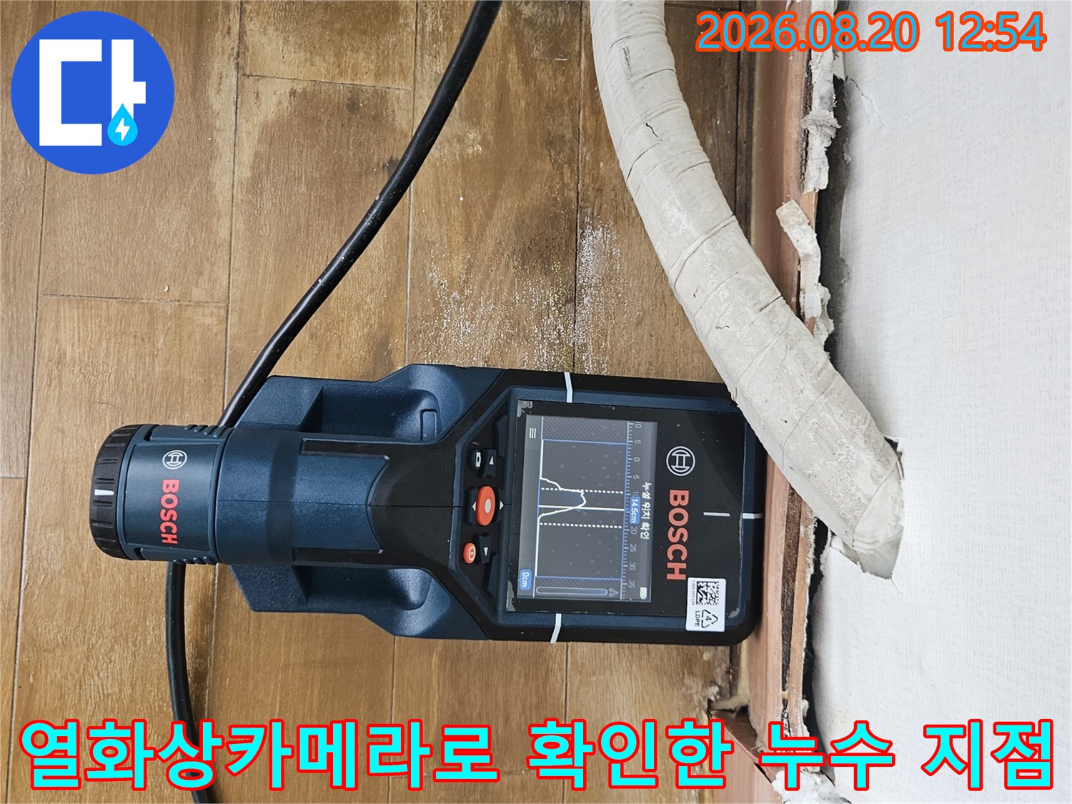 분당 정자동 현장-열화상 카메라를 활용한 우수관 주변 온도 차이 분석