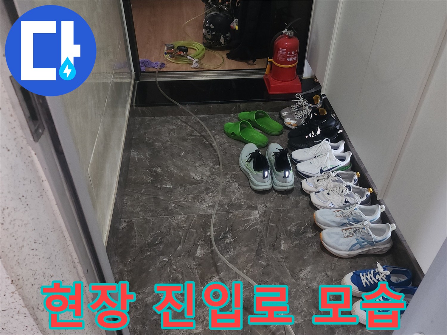누수 탐지 작업을 위해 방문한 현장 입구의 풍경