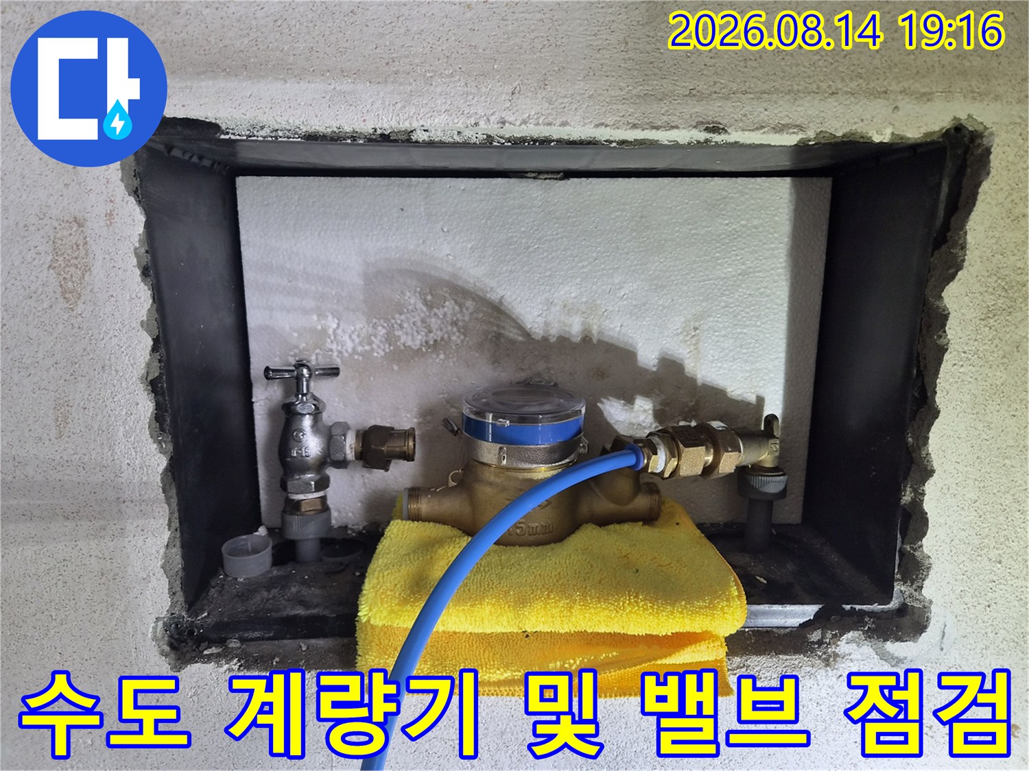 계량기 주변 배관과 가스 탐지 호스가 연결된 모습입니다.