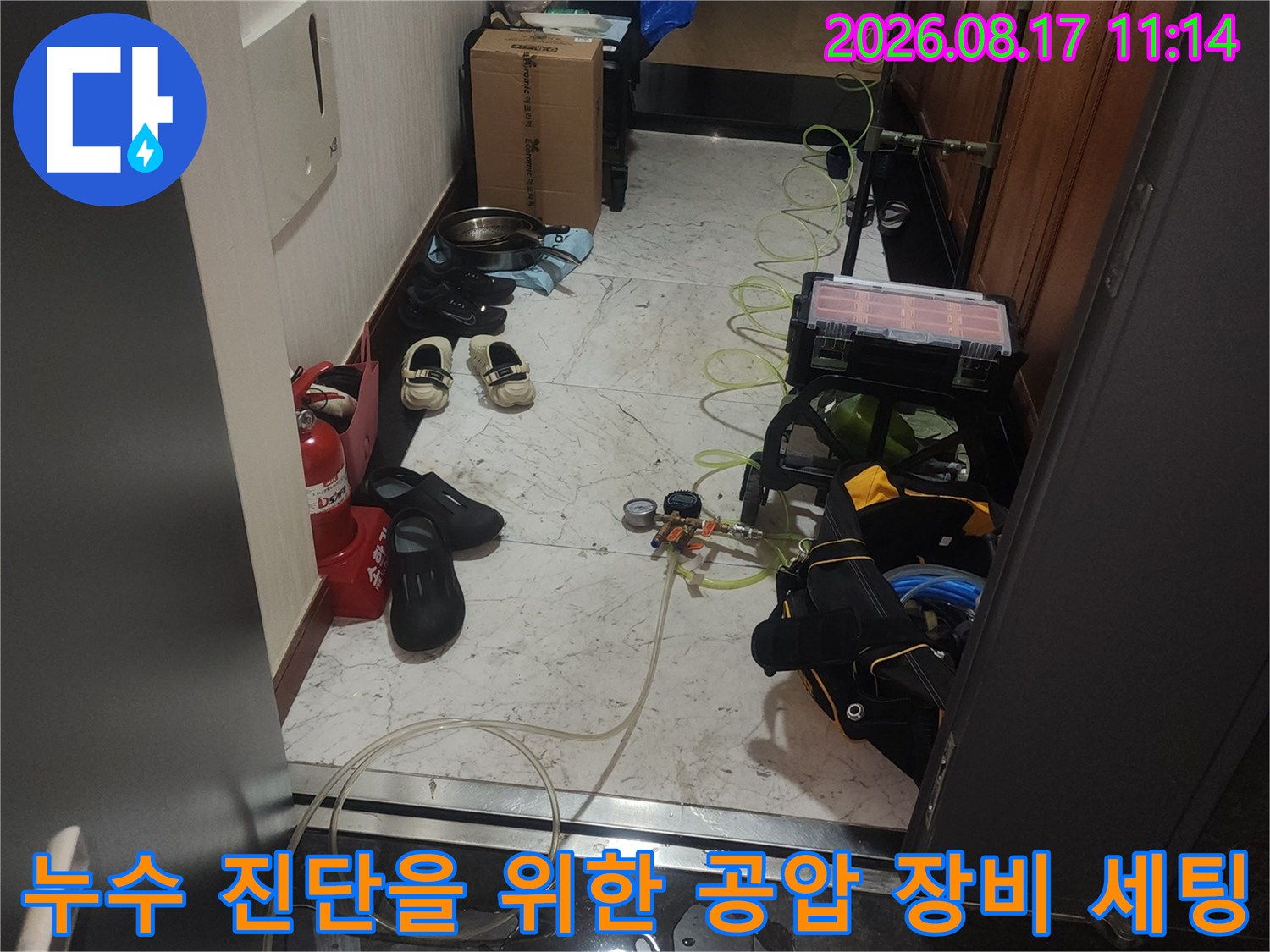 싱크대 밑 공간에 설치된 배관 압력 측정용 테스트 기기