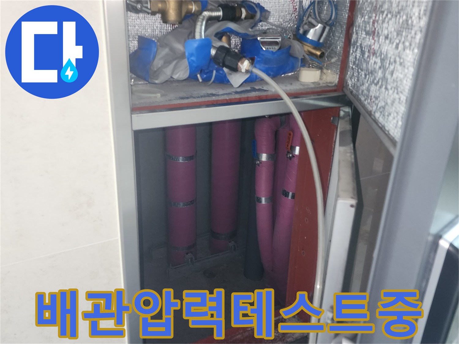 싱크대-하단-배관-연결부-공압-검사-모습