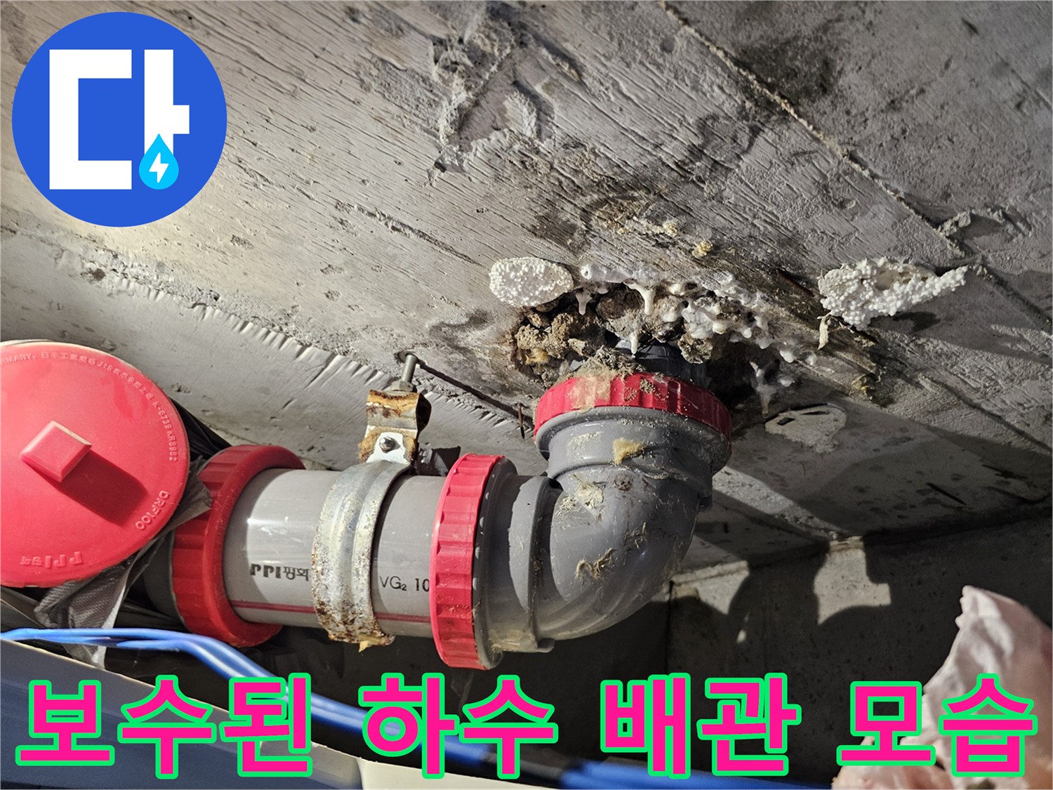새로 교체되어 누수가 해결된 화장실 천장 내부 배관 구조