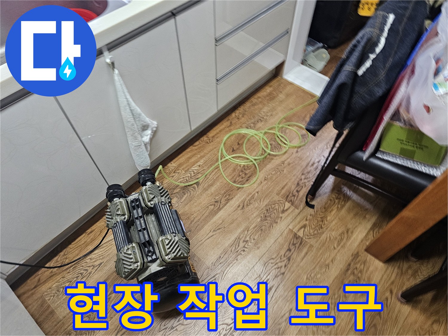 작업을 위해 준비된 탐지 장비와 연결 선