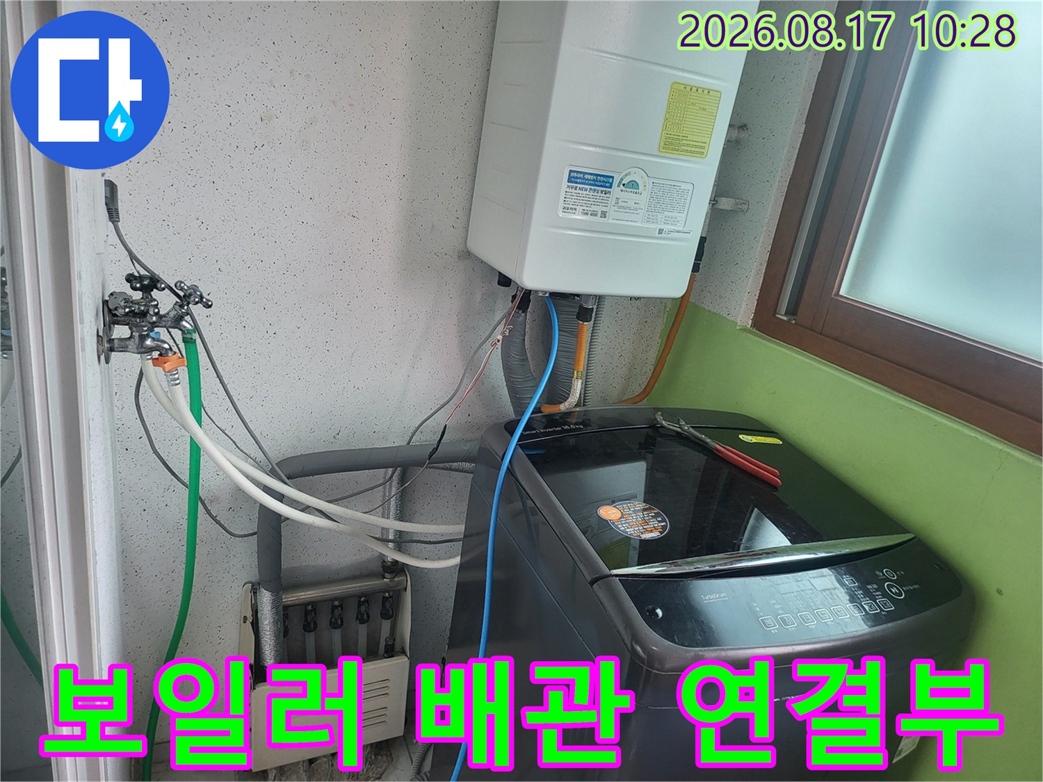 보일러 하단에 복잡하게 연결된 급수 및 온수 배관