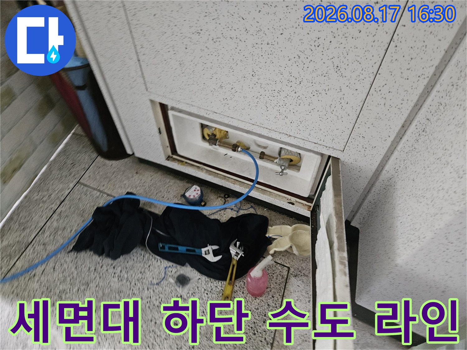 세면대 아래 벽면 틈새에 노출된 수도 연결 배관