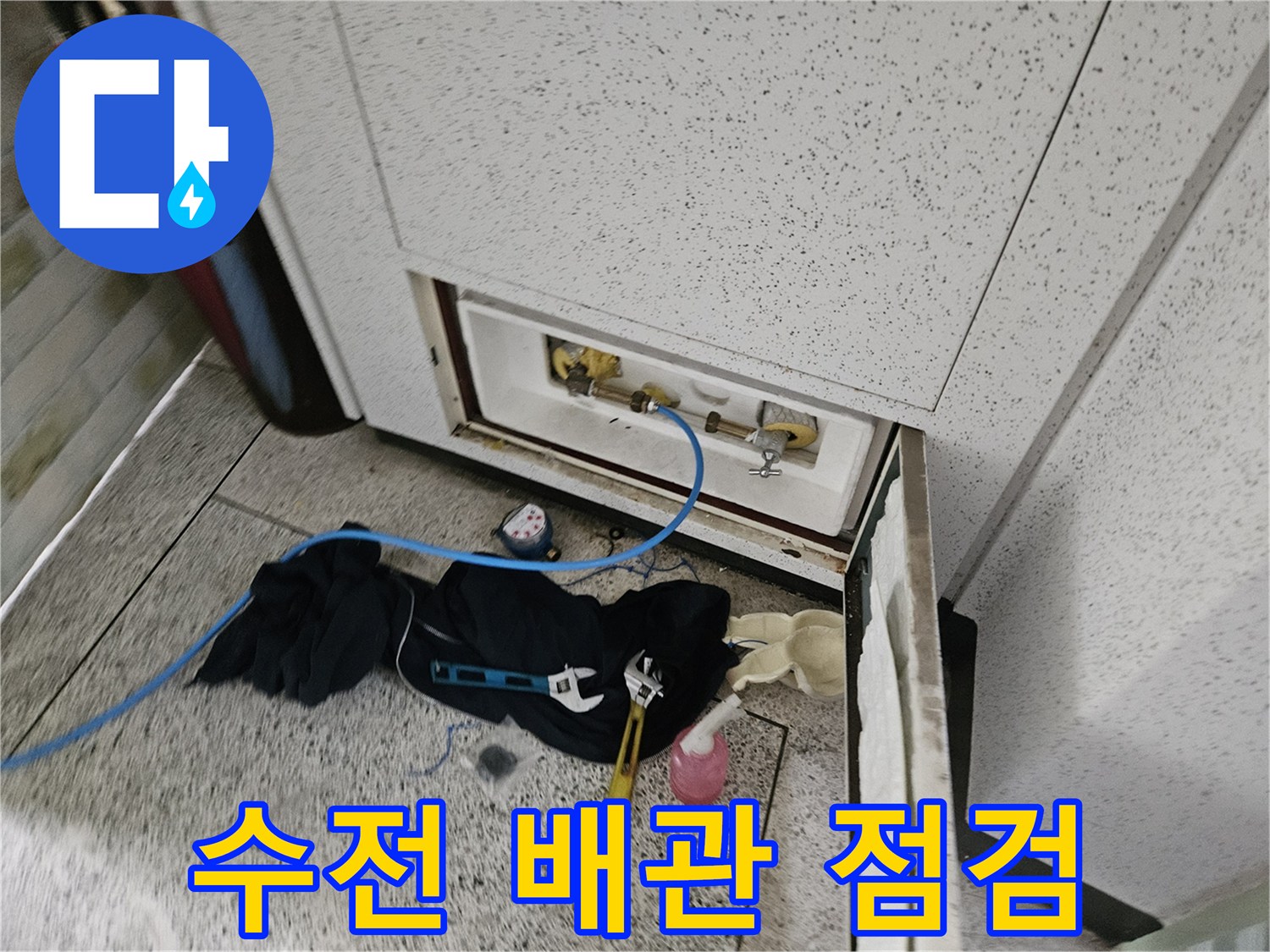 세면대 아래쪽 앵글밸브와 연결된 배관의 누수 여부를 확인합니다.