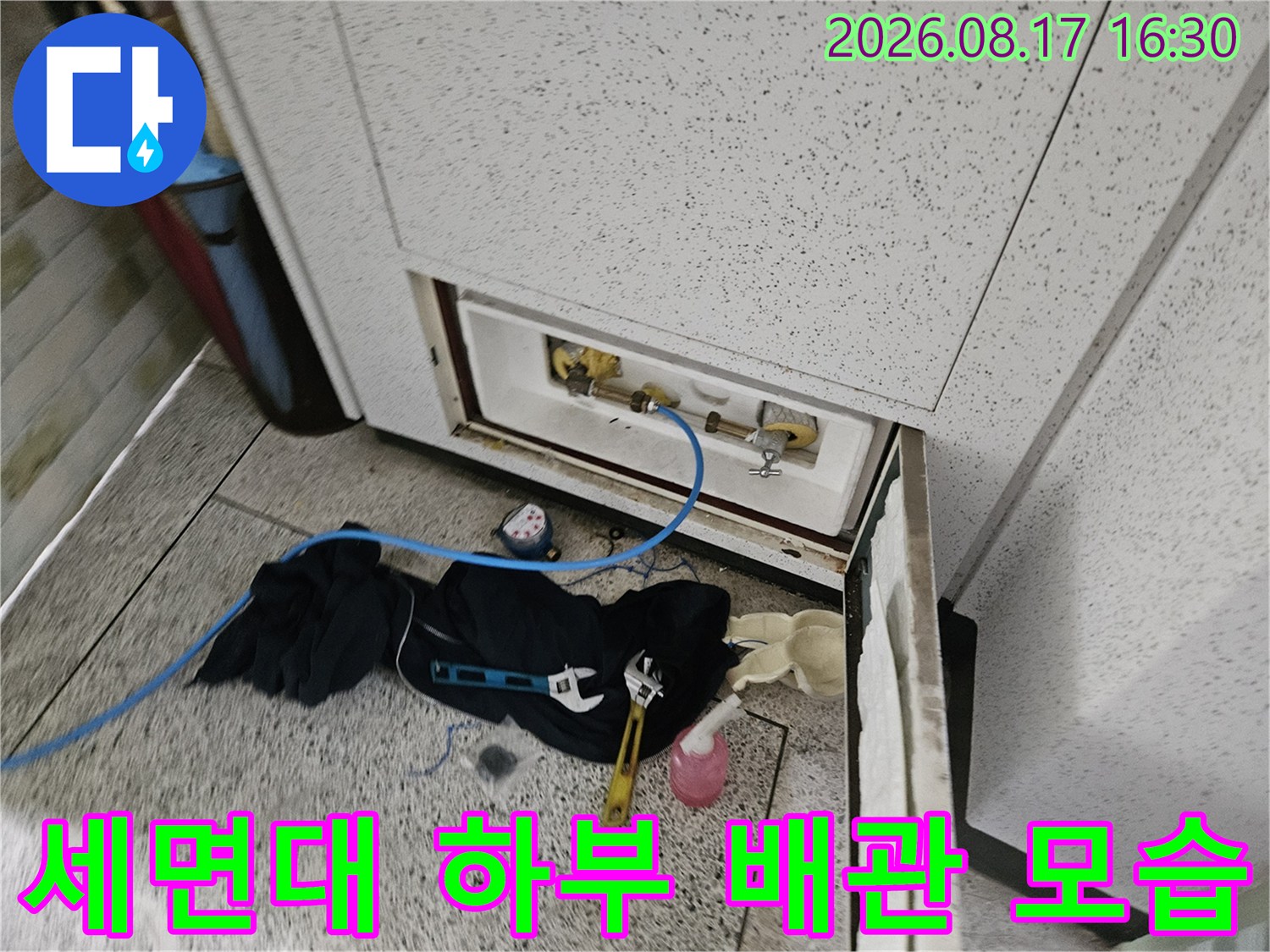 파주 문산 아파트 세면대 아래쪽 벽체 배관 점검 현장