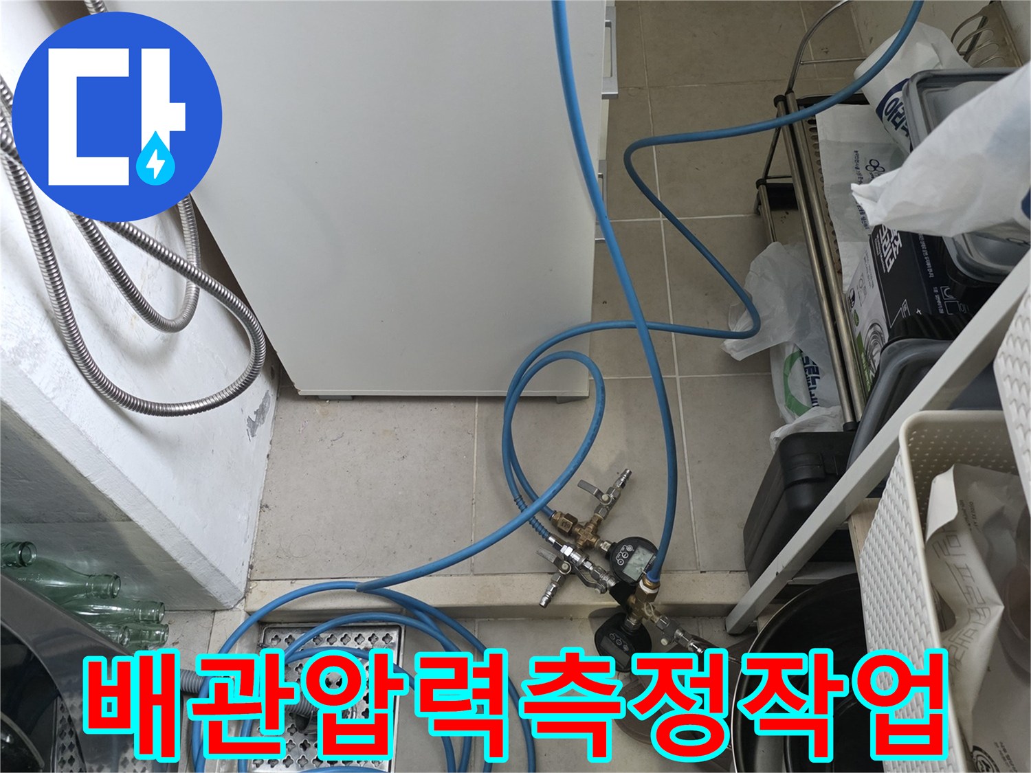 싱크대-하단-정수기-호스-및-공압-장비-연결