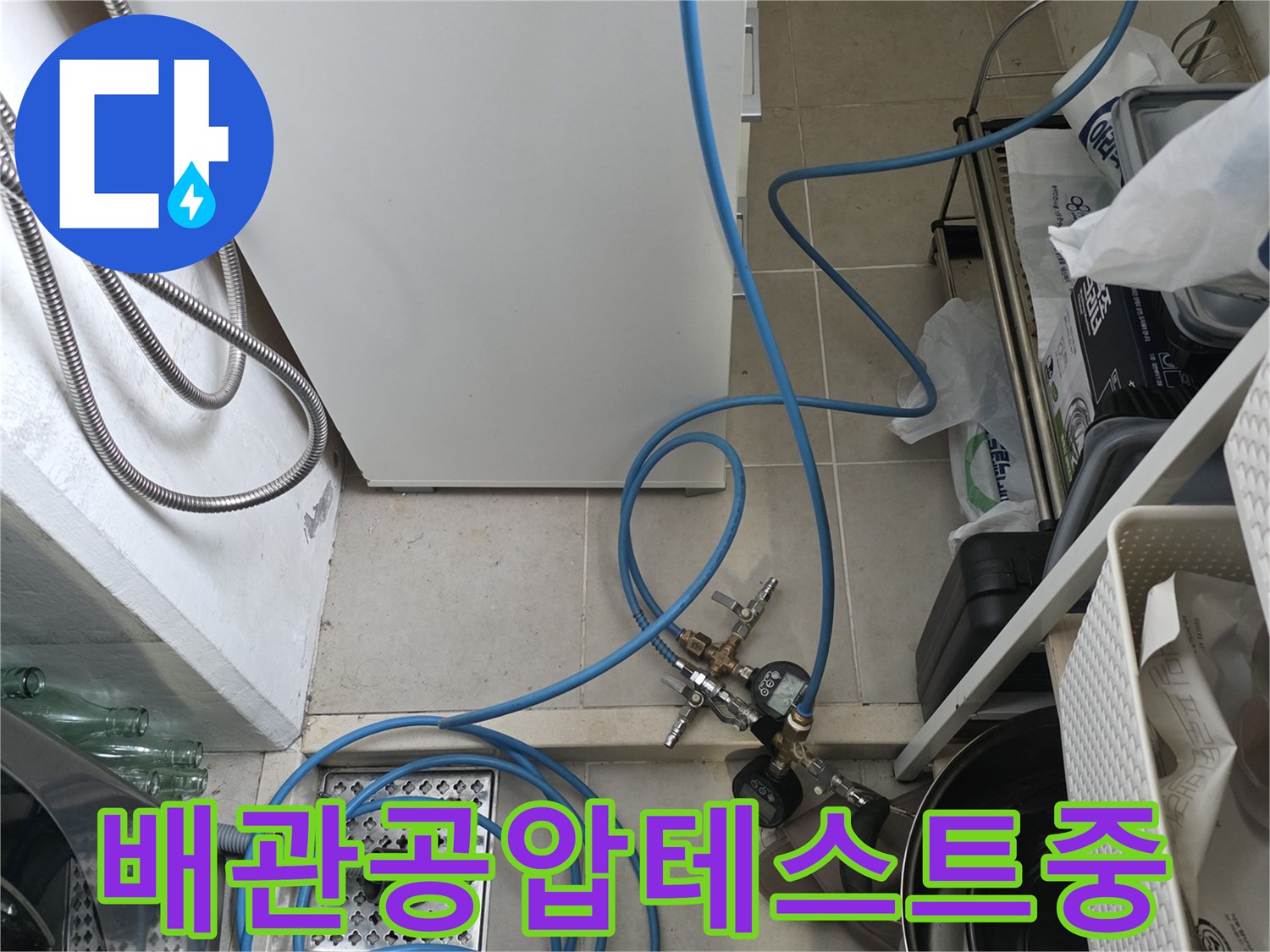 싱크대-하부-배수구-및-측정-장비-연결-상태