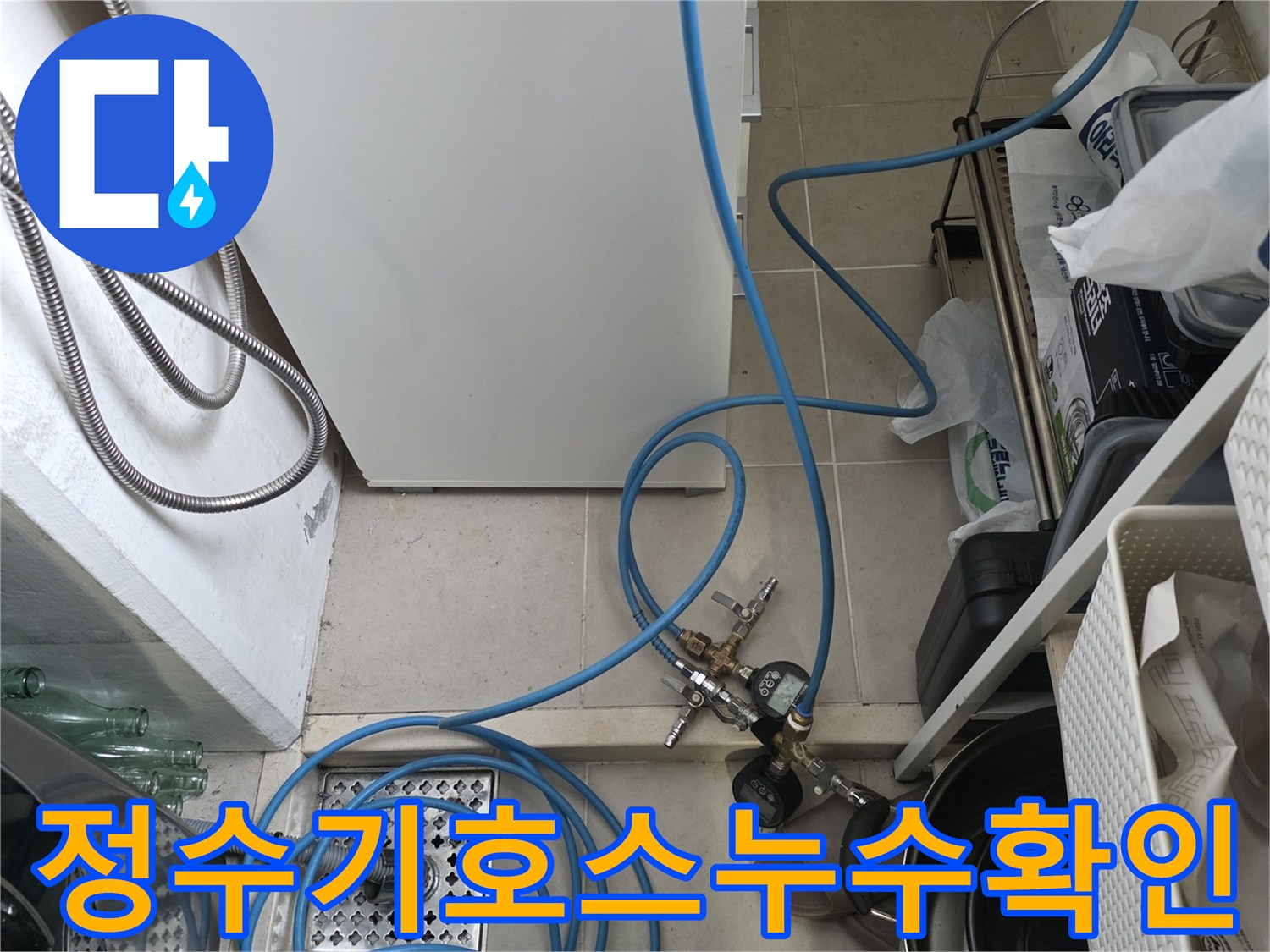 파란색-정수기-호스와-공압-측정-장비-연결-사진
