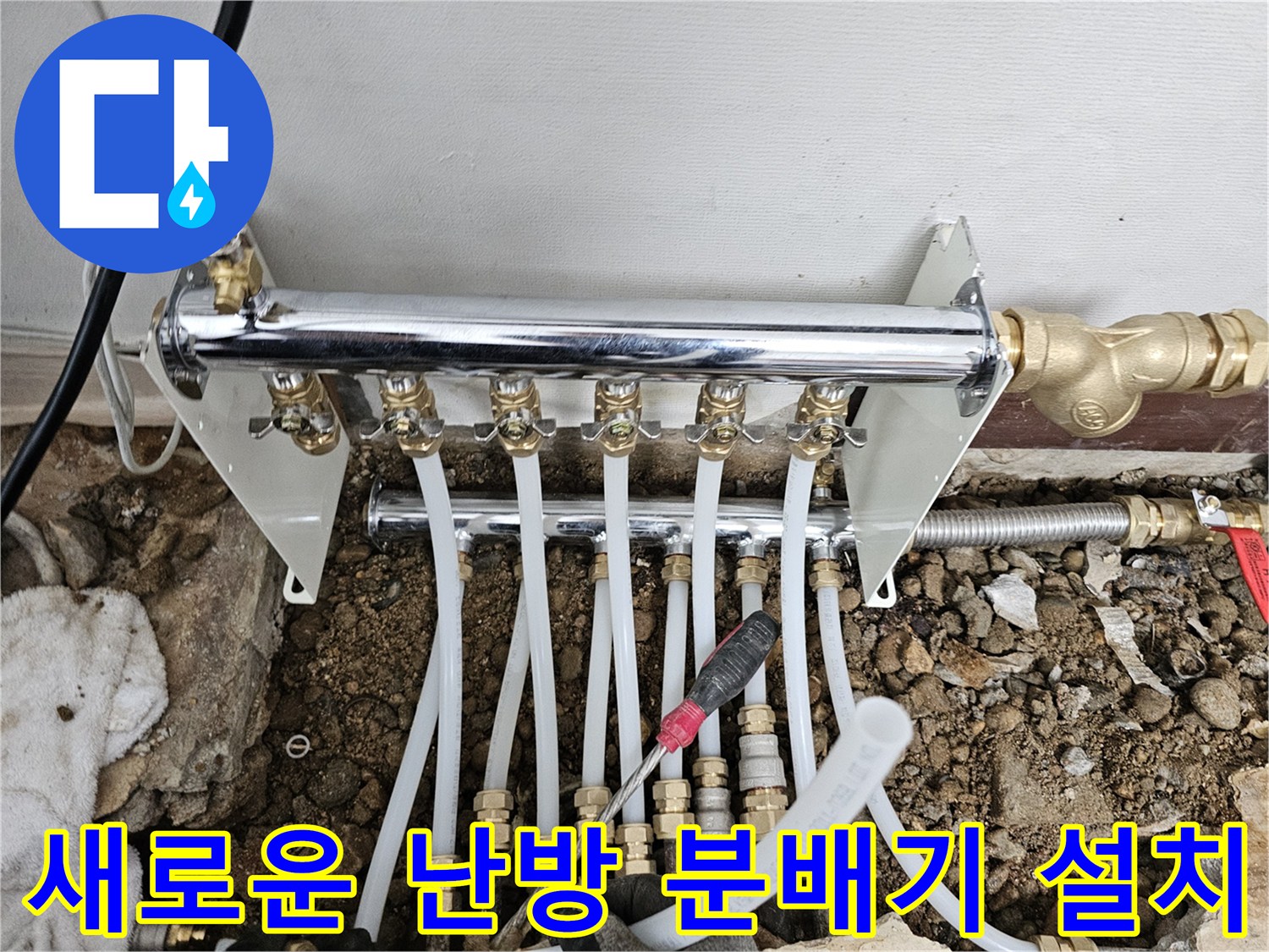 깨끗하게 정비된 스테인리스-분배기와 연결 배관들