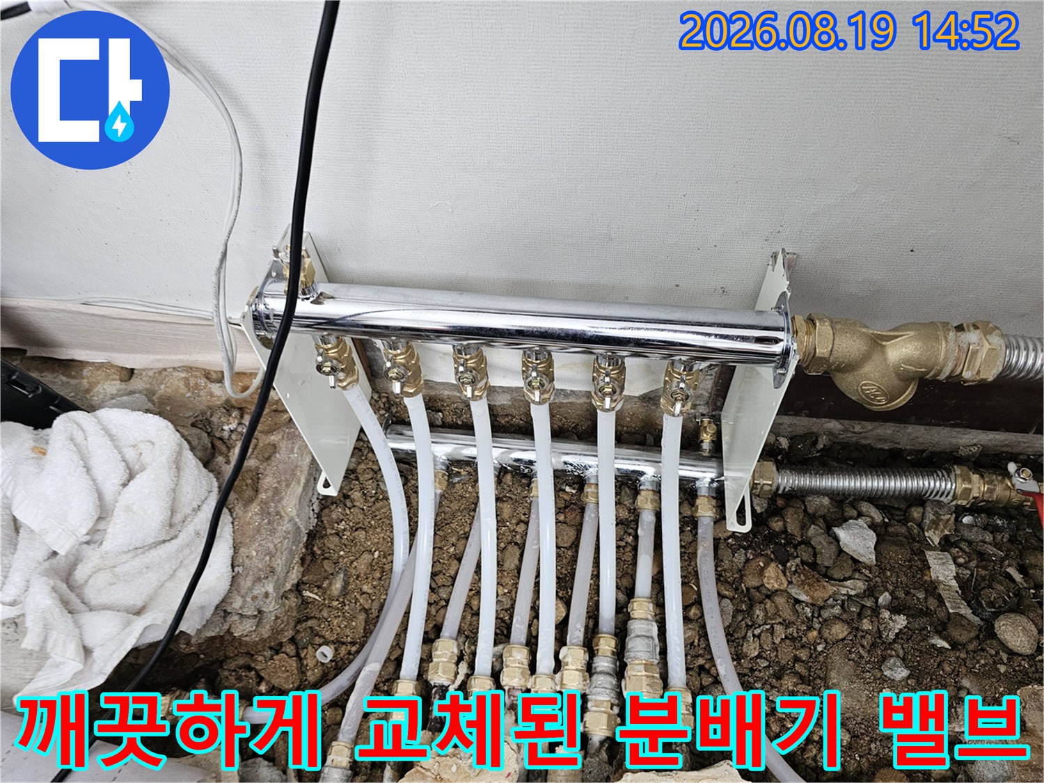새로운 스테인리스 소재의 분배기와 연결된 배관들의 시공 완료 모습입니다.