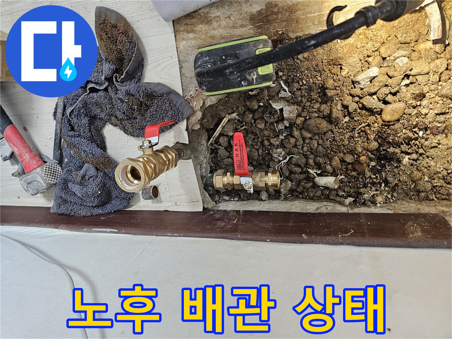 흙 속에 매립된 부식된 황동 분배기와 연결 부속품의 상세 모습