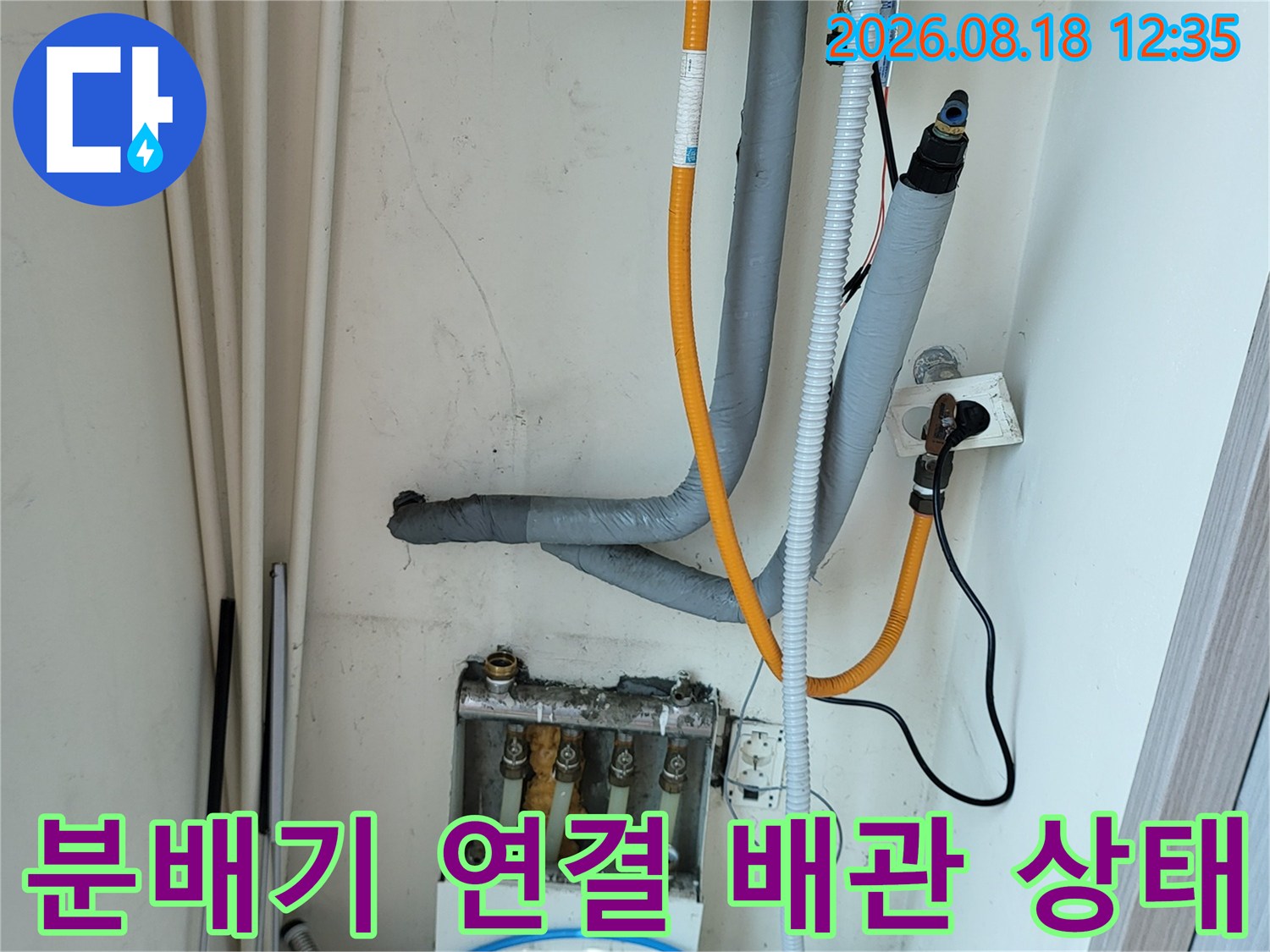 보일러 하단-분배기와 배관의 결합 부위 상세 사진