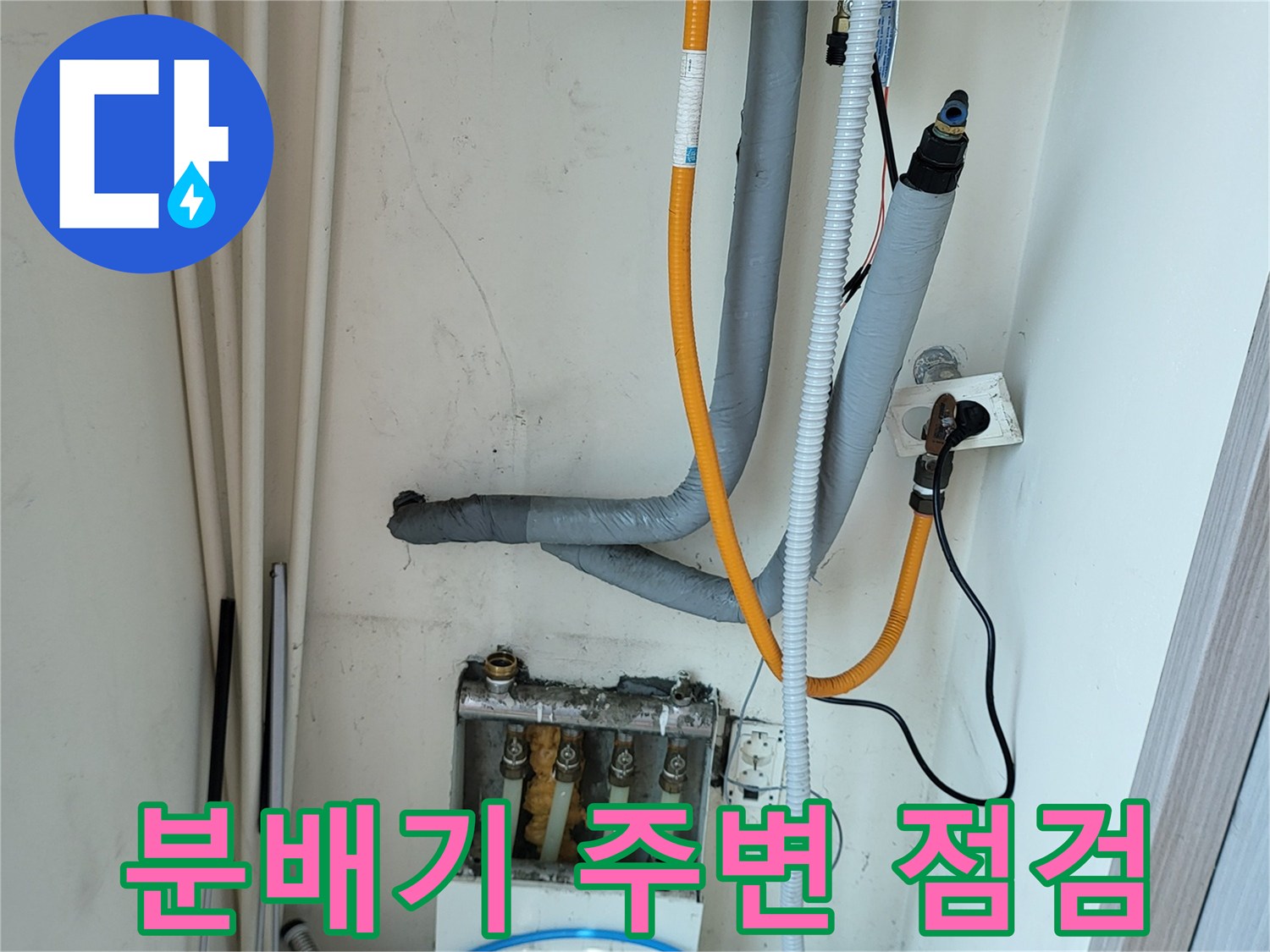 보일러 하단과 분배기가 연결된 현장 사진입니다