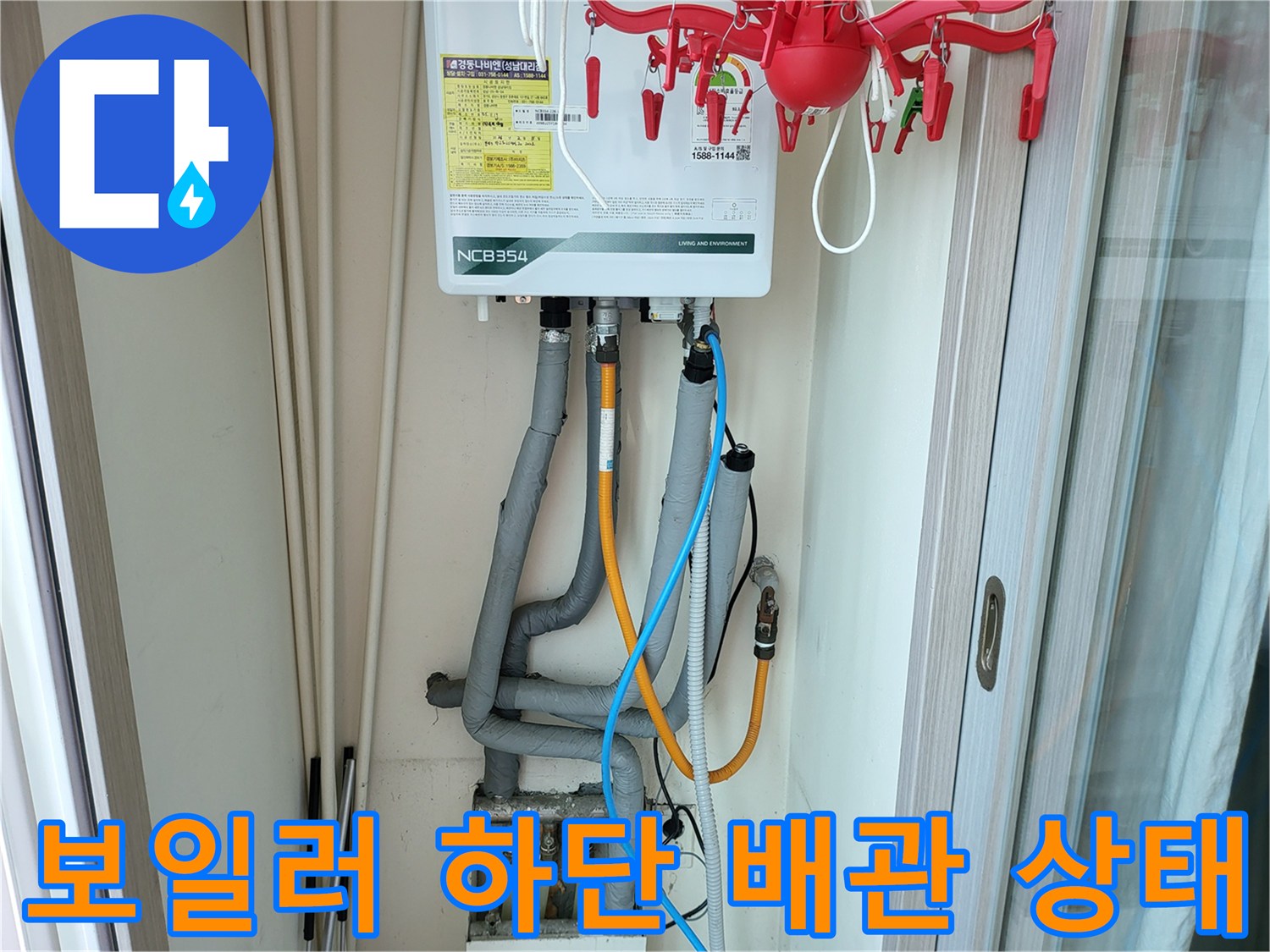보일러-하부-배관-연결-및-호스-상태