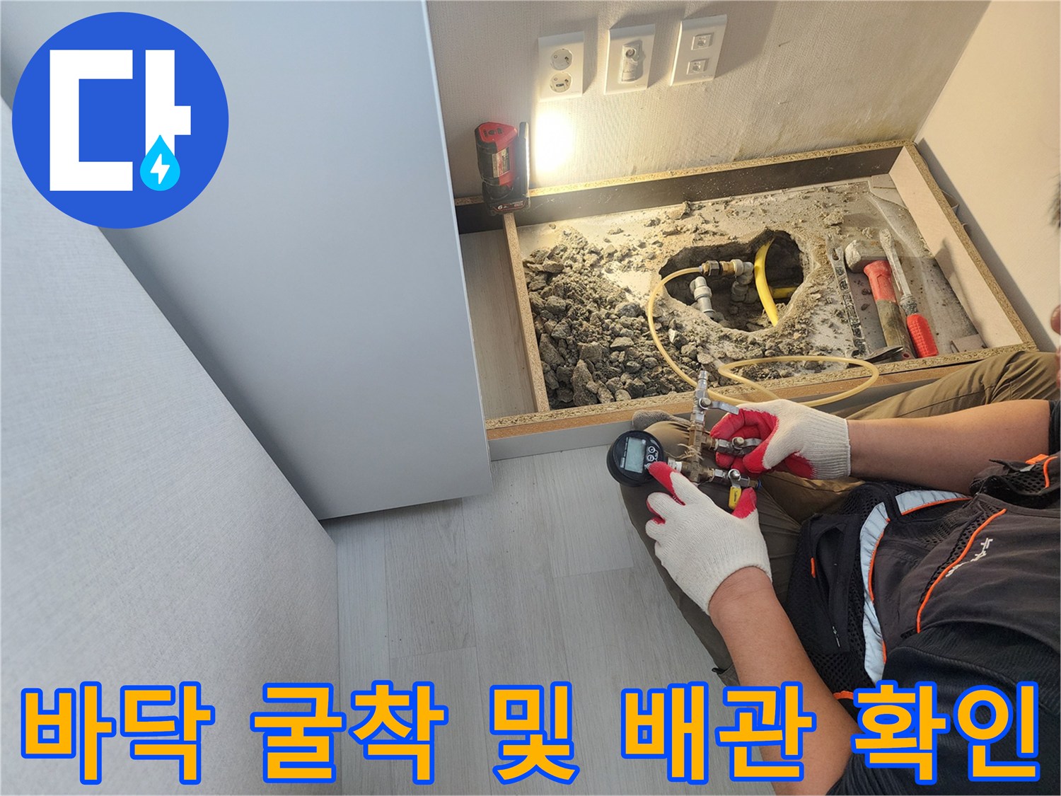 길음 부위의 노란색 배관과 연결 소켓이 드러난 굴착 현장