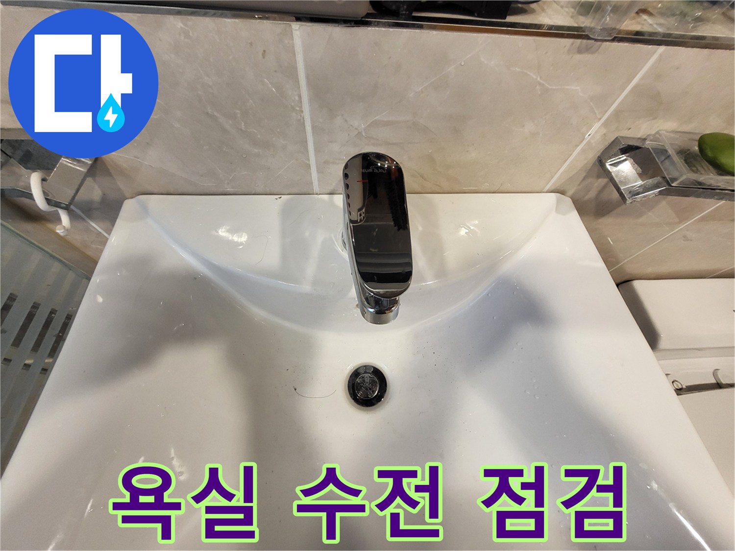 세면대 상단에 설치된 은색 수도꼭지 상세 사진