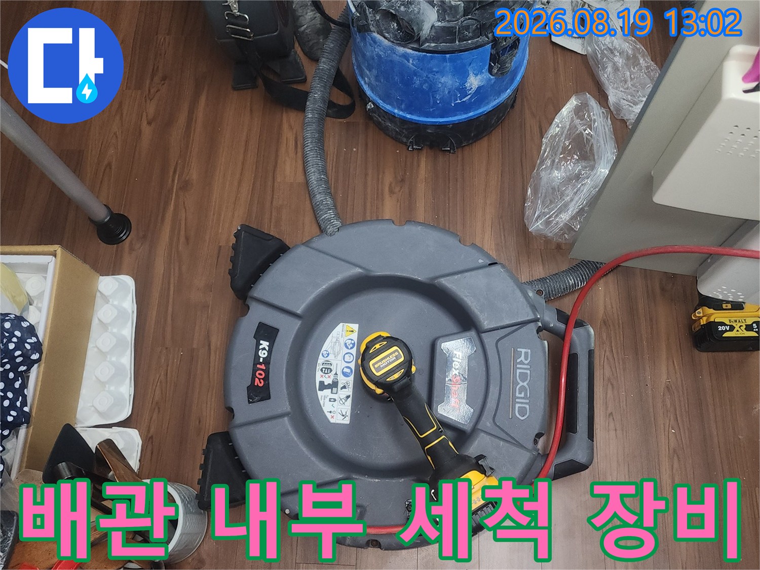 배관 내 슬러지를 분쇄하고 흡입하기 위해 준비된 전문 작업 도구입니다.