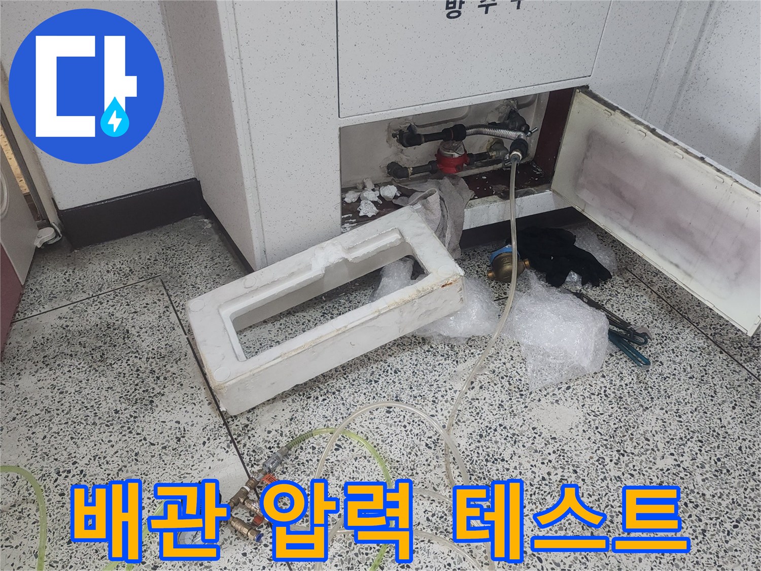 하부장 내부 배관에 연결된 공압 검사 장비와 게이지