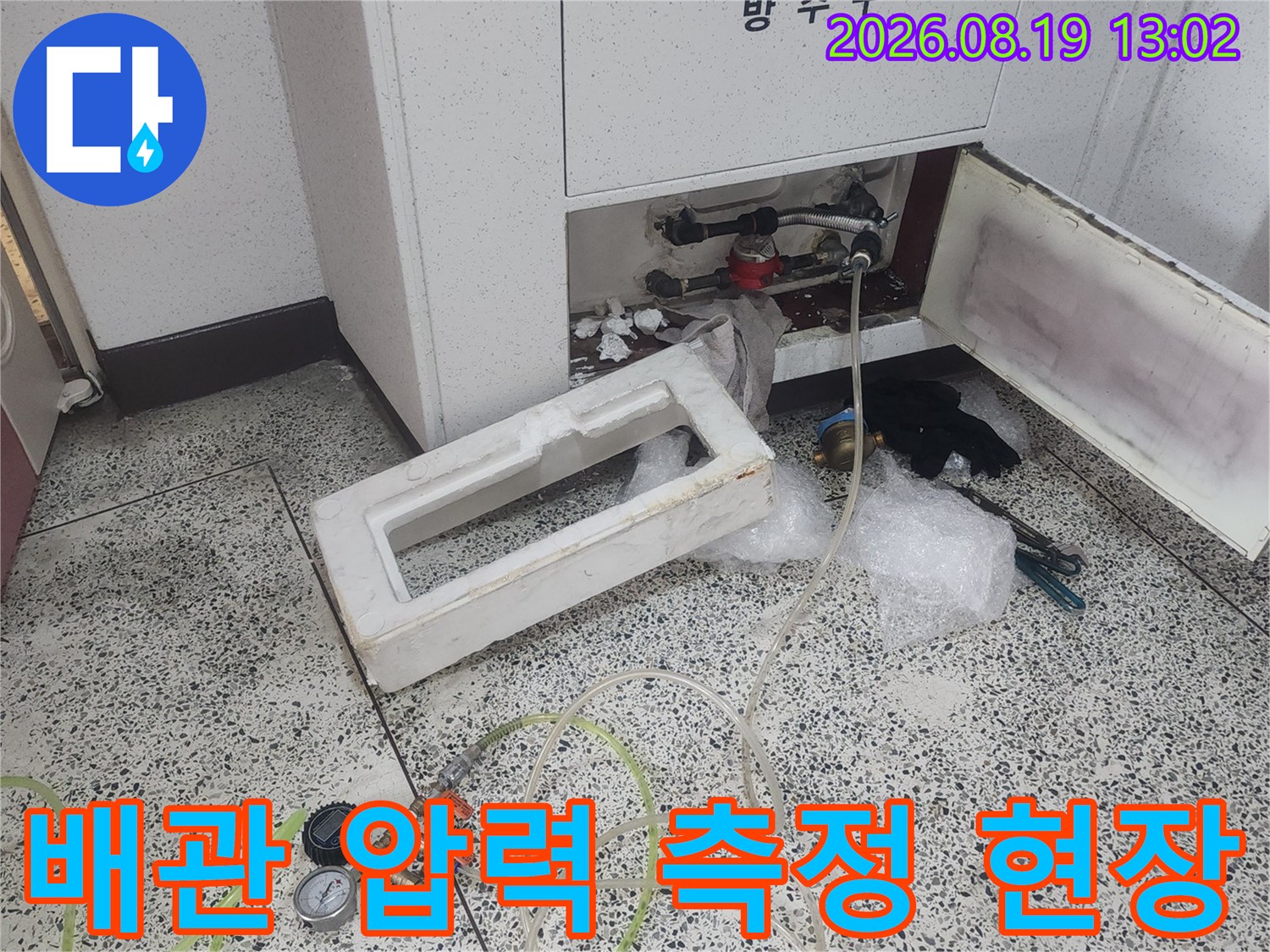 화정동 싱크대 배관에 연결된 공압 검사 장비 및 게이지 모습