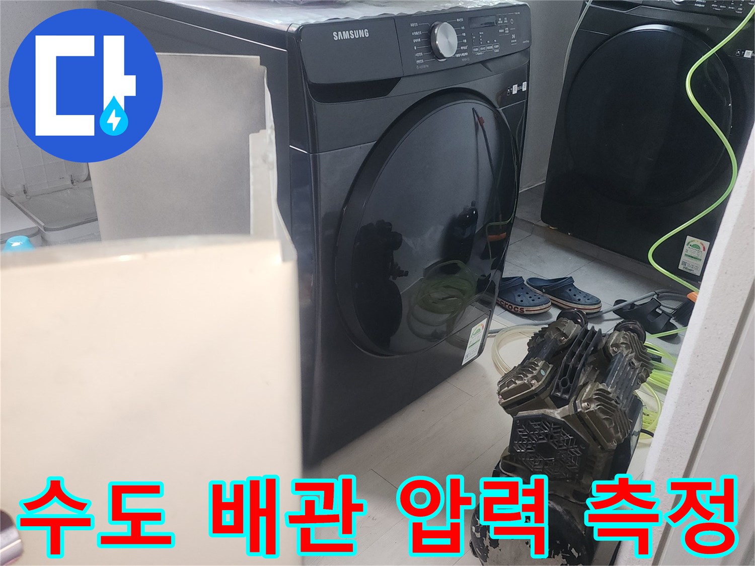 공압-검사를-위한-보일러실-배관-연결-부위