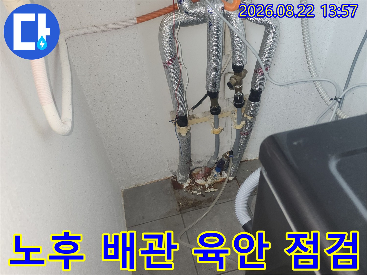 보온재가 씌워진-배관들의 연결 부위와 주변 환경