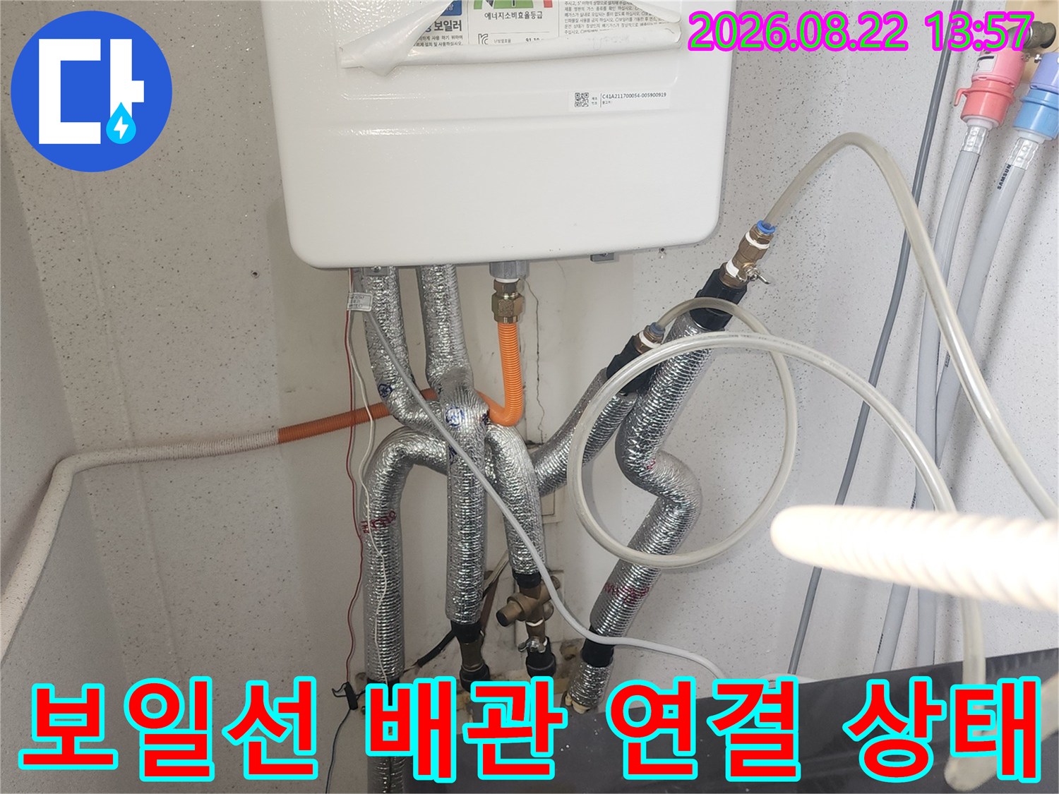 보일러실 내부의 은색 보온재가 입혀진 배관 구성