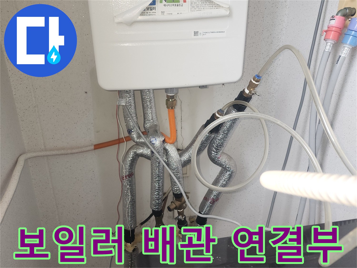 보일러실-하부-배관-연결-상태-점검-사진