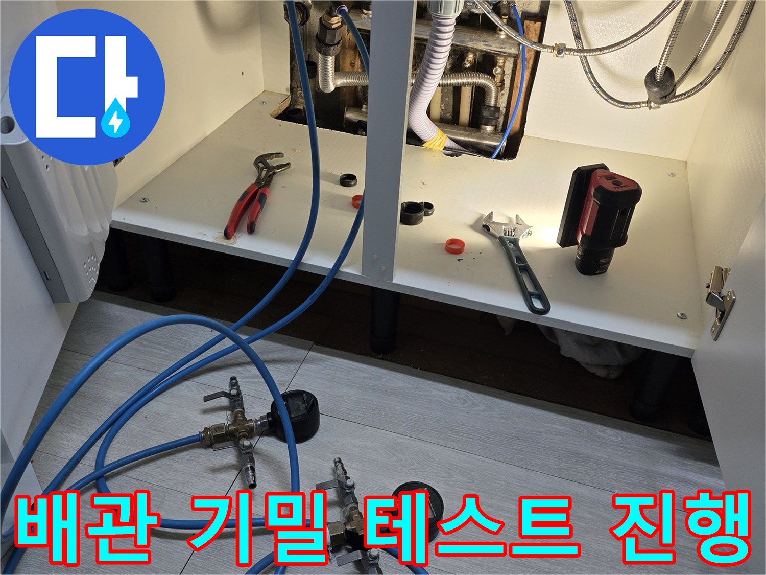 보일러-배관-연결-부위-압력-계측기-사용-장면