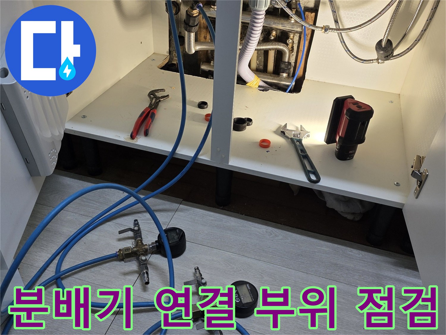 보일러 분배기 주변의 배관 연결 상태와 압력 측정 장비