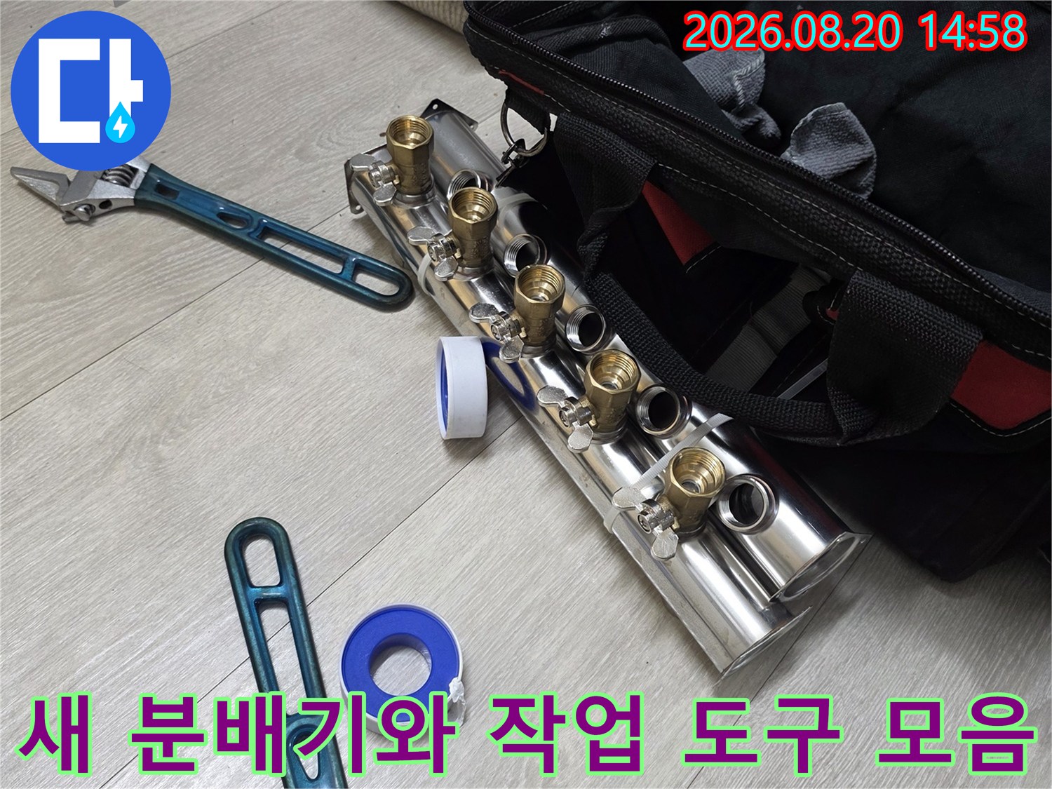 작업 준비를 마친-분배기 부속과 수리용 공구들