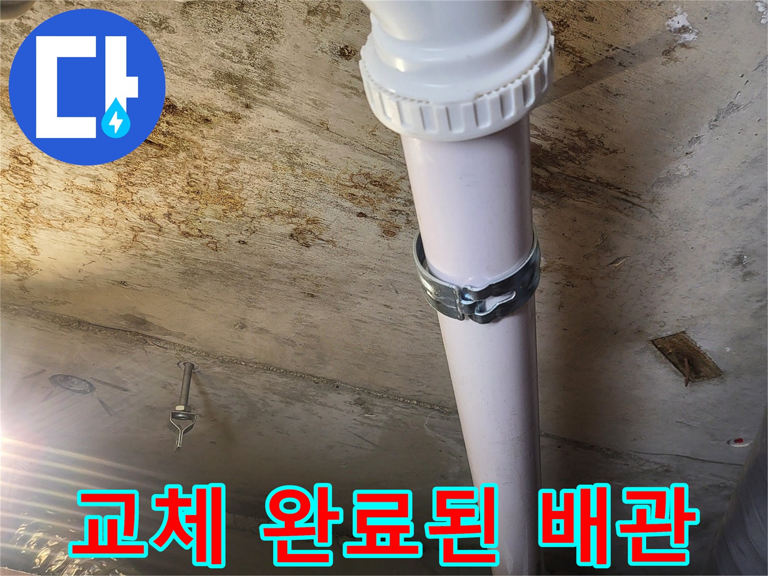 성동구-하왕십리동-화장실-신규-배관-설치-완료