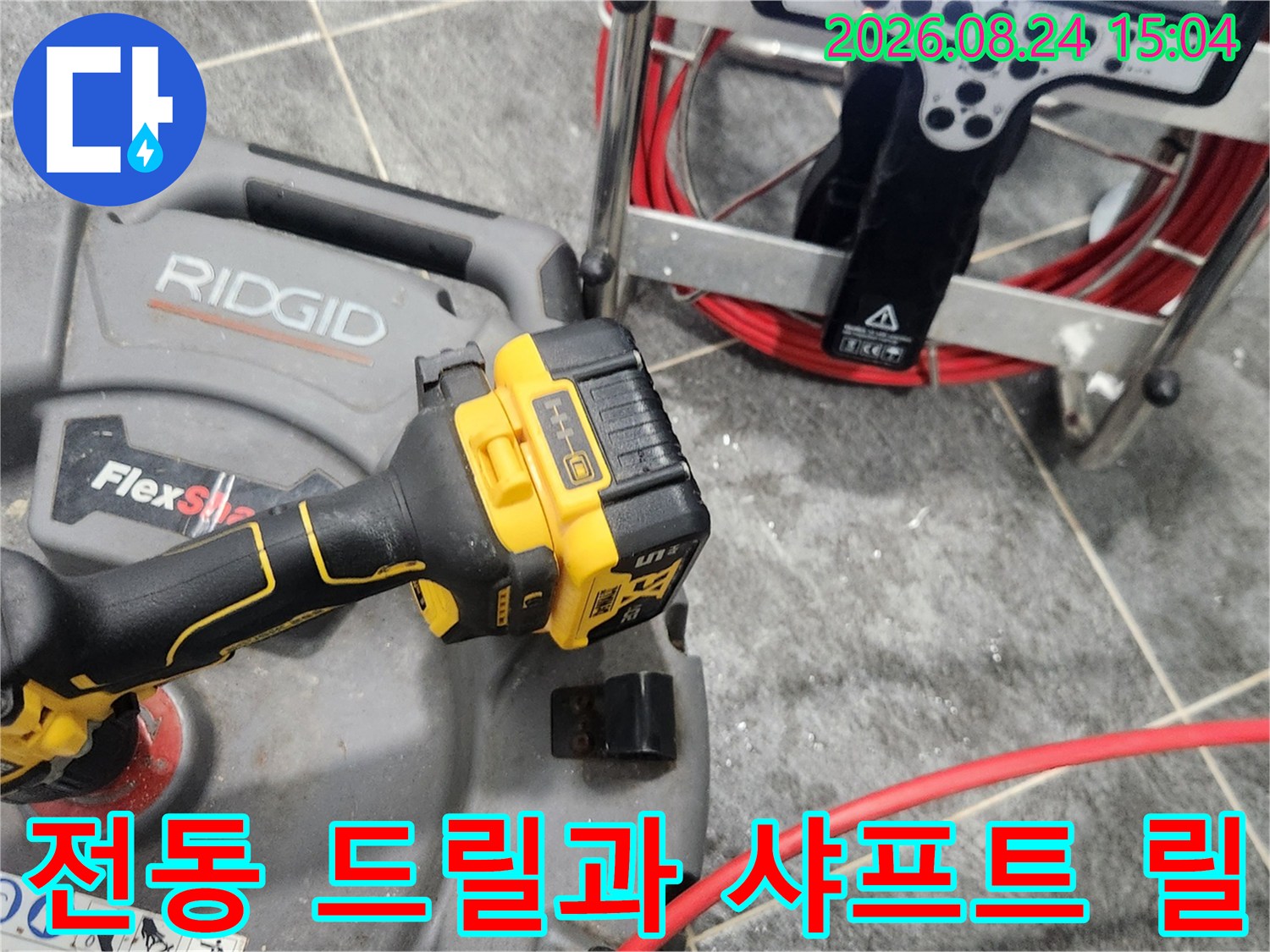 배관 스케일링을 위해 현장에 준비된 전동 공구와 샤프트 장비입니다.