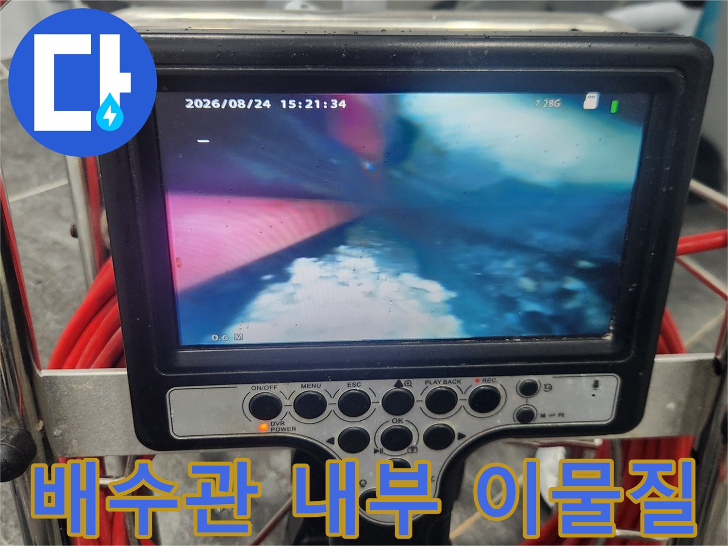 배수관-꺾임-구간에-쌓여있는-백시멘트-덩어리