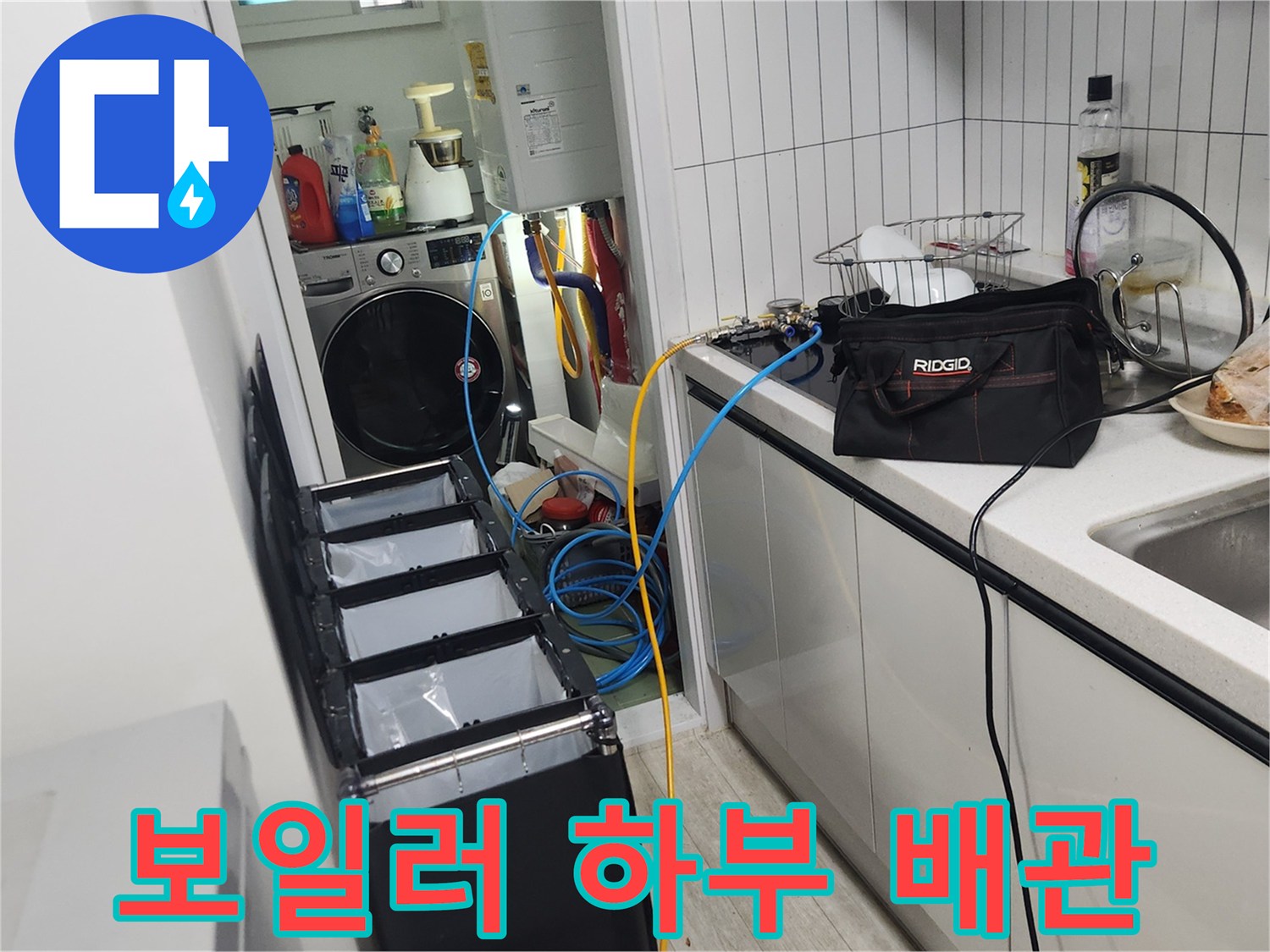 보일러 아래 연결된 여러 가닥의 배관과 검사 장비