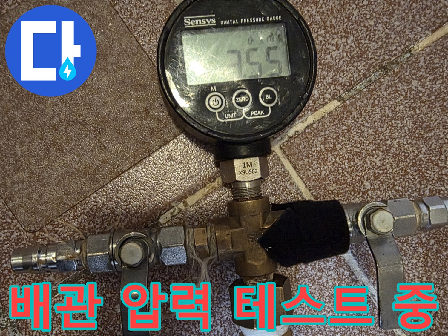 배관-연결부의-압력-유지를-모니터링하는-장비-설치-모습
