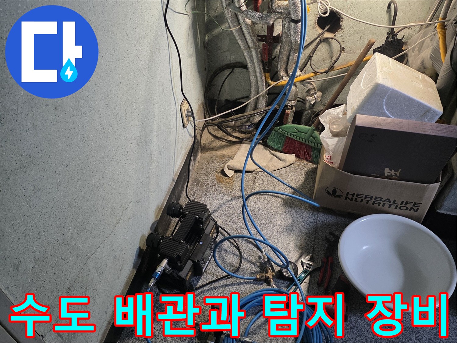 배관 점검을 위해 세팅된 가스 탐지용 호스와 압력 게이지