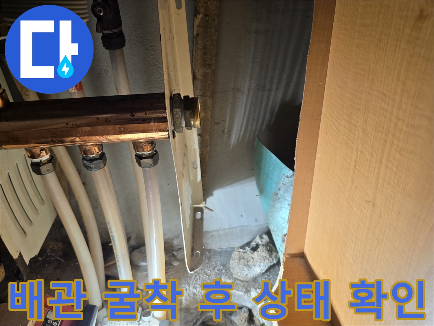 싱크대 하단 바닥을 걷어내어 드러난 금속 주름관과 배관 부위