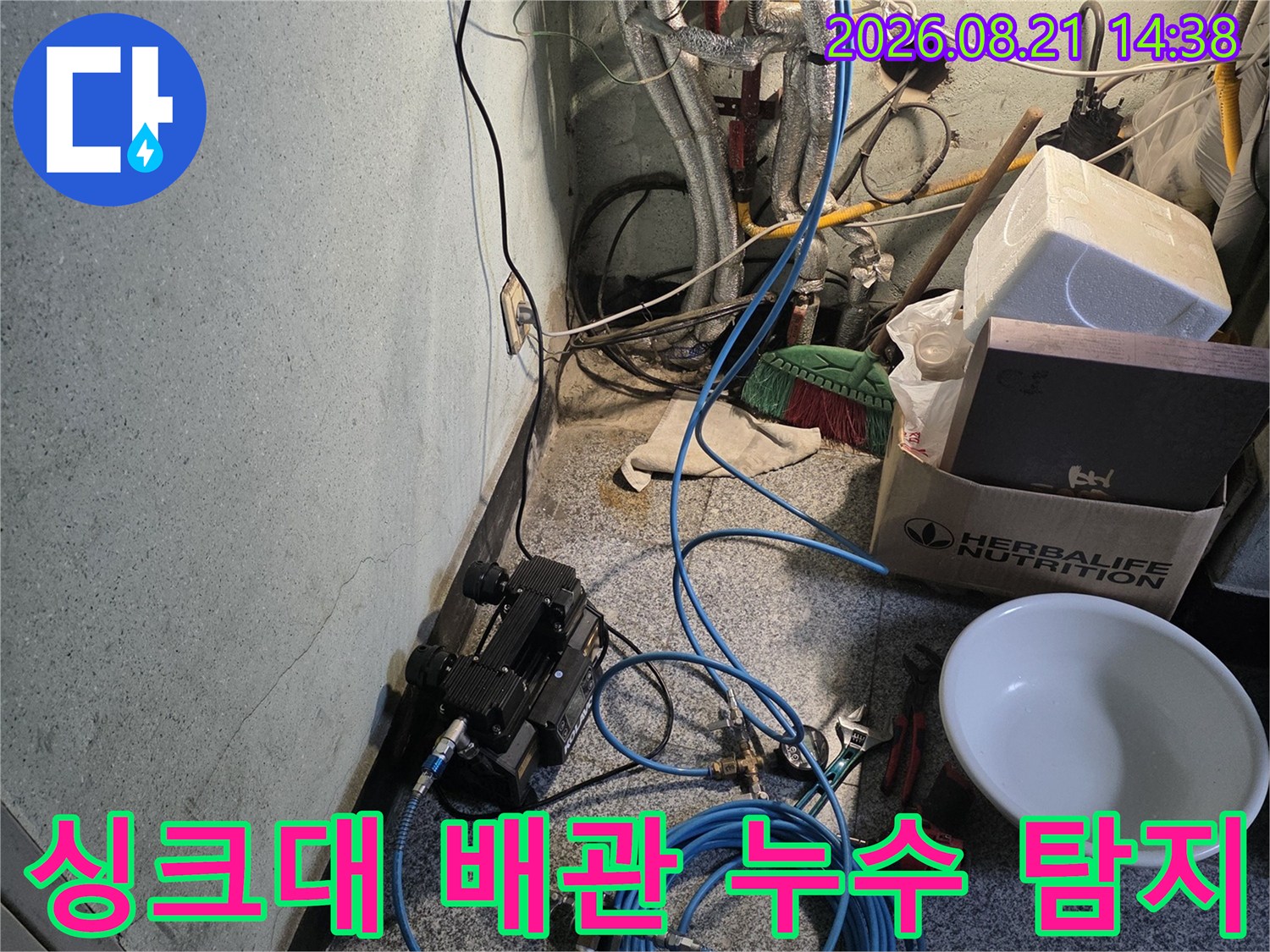 싱크대 하단 배관 주변에 설치된 가스식 누수 탐지 장비