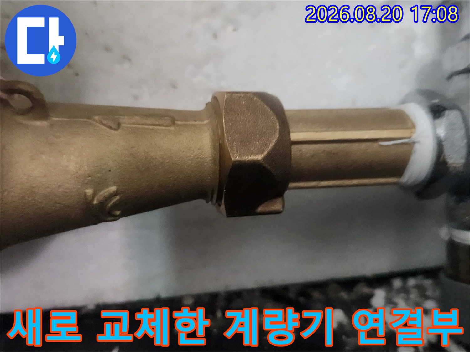 김포 장기동-새로 설치된 수도 계량기와 배관 연결 부위 모습입니다.