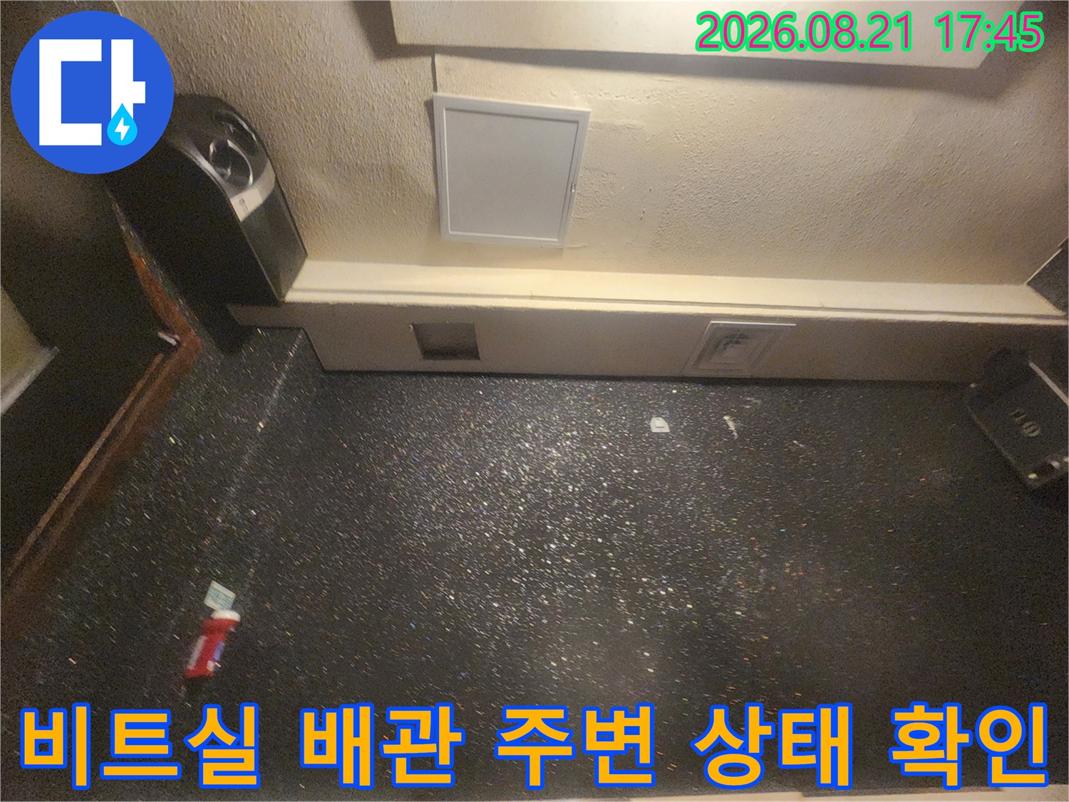 천장 내부 비트실에 위치한 배관과 벽면의 점검 모습입니다.
