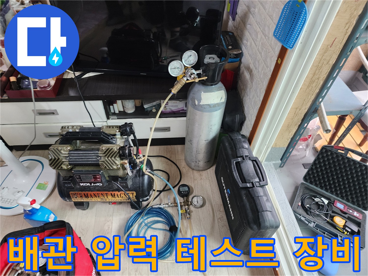가스 탐지를 위한-컴프레서와-압력계 설치 모습
