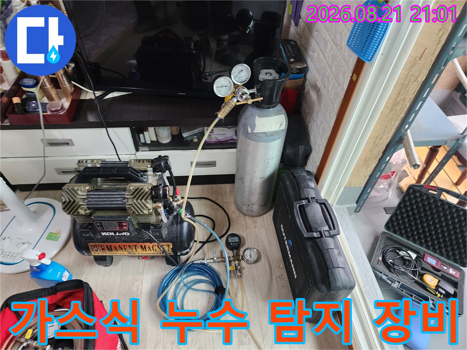 누수 지점 추적을 위한-압력 게이지와 가스통 및 호스 연결 상태