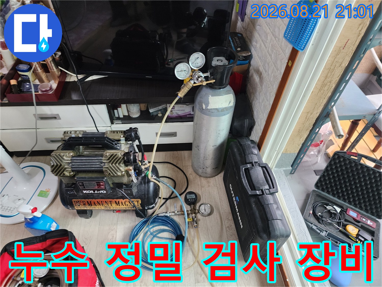 배관 내 가스압력을 측정하여-누수를 찾아내는 탐지 장비 세팅 모습