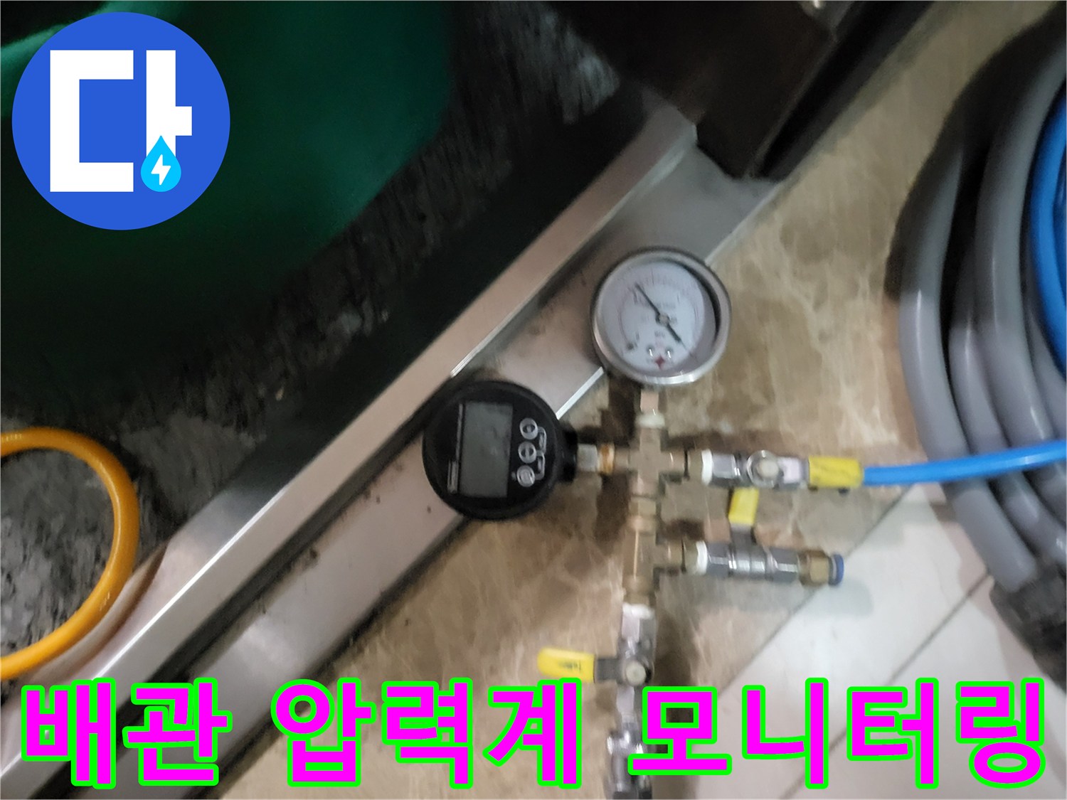 배관-연결부의-미세한-누수를-찾기-위한-공압-측정-장비