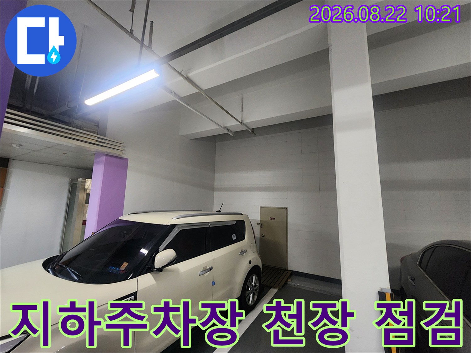 지하주차장-천장-및-기둥-구조물-현장-사진