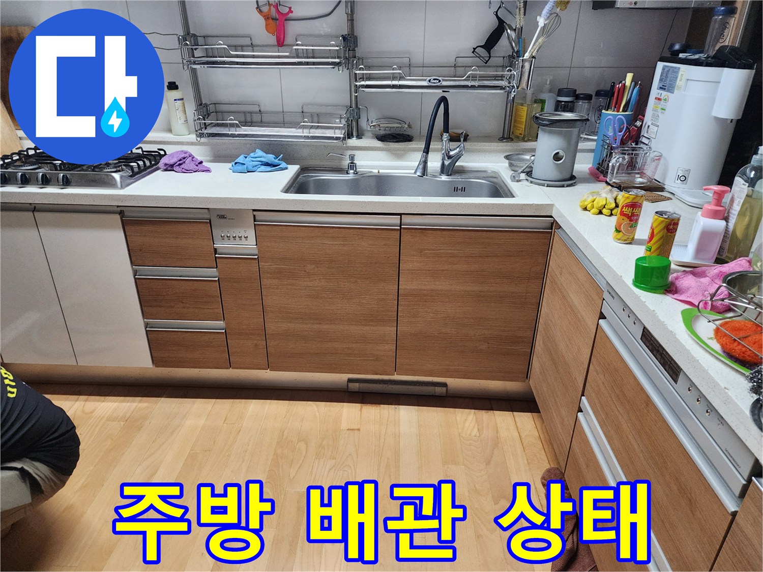 싱크대-배수관-연결-부위-확인-사진