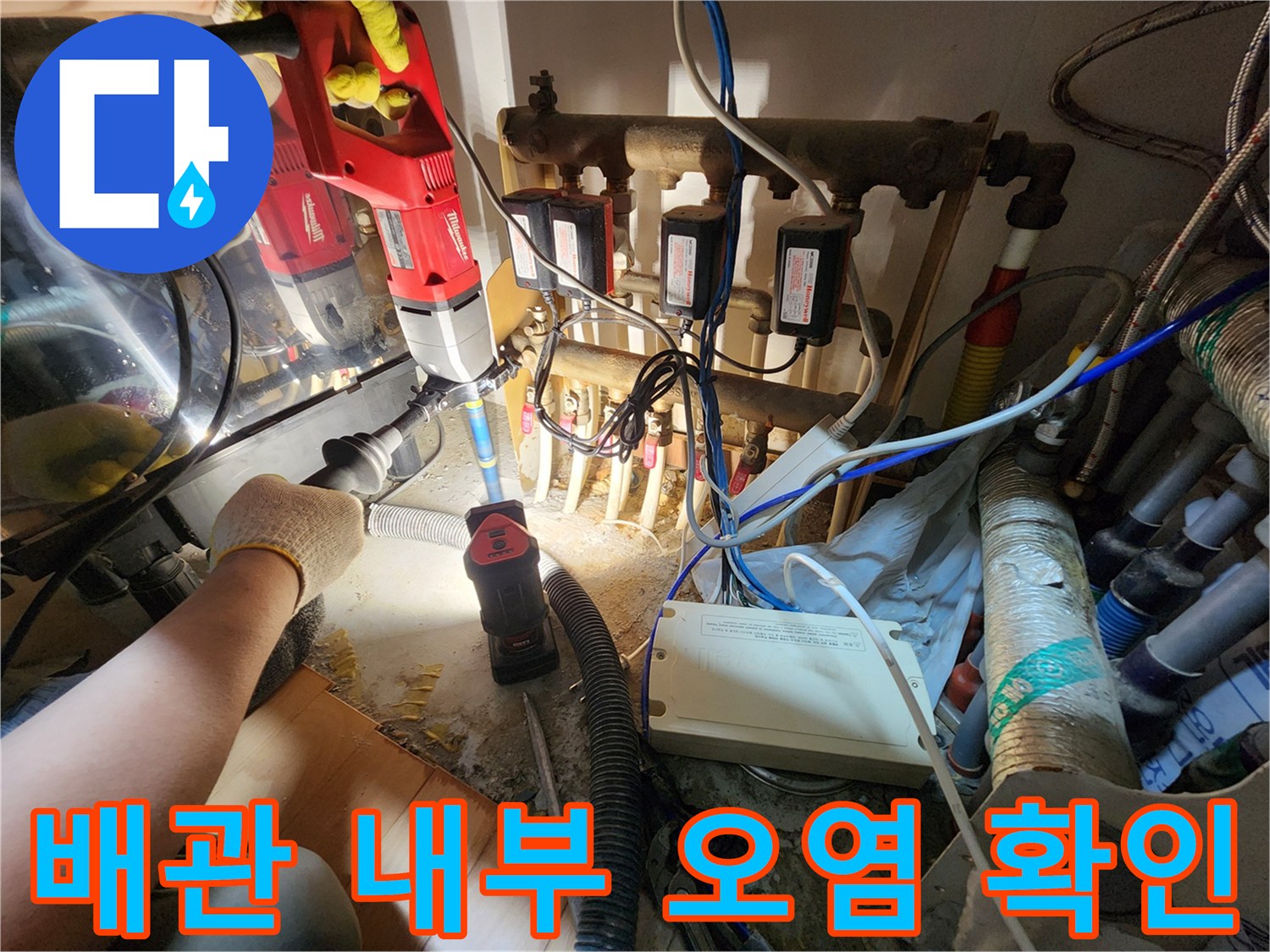 싱크대 하부장 내 복잡한 배관 라인과 기름 슬러지로 인해 오염된 바닥 부위