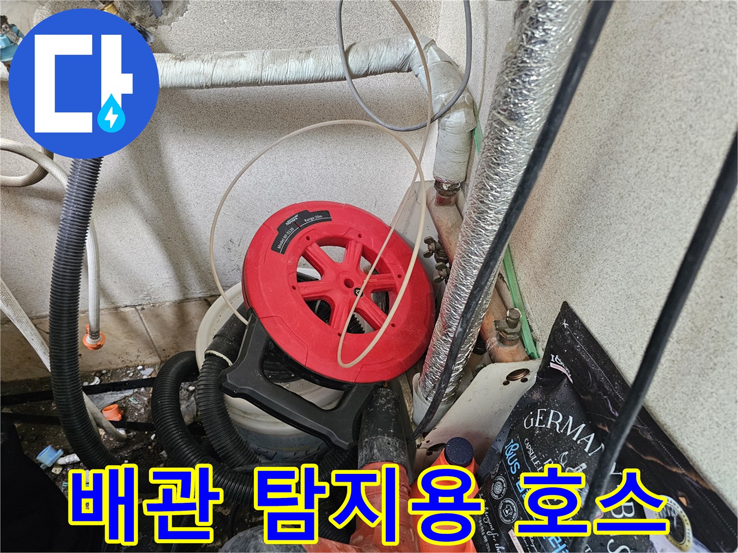 미세 누수 추적을 위한-가스 주입식 릴 장비